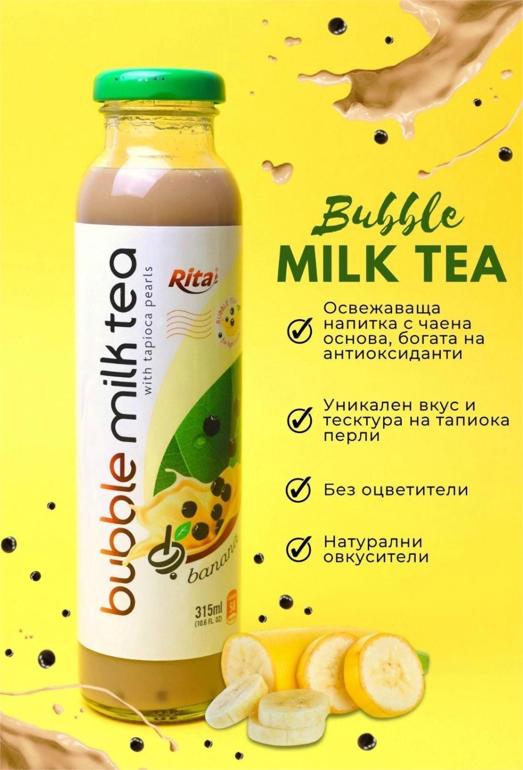 Млечна напитка Bubble TEA банан 315 мл/24